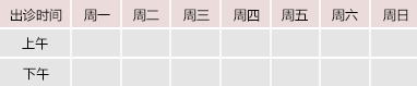 骚逼被大鸡吧日御方堂中医教授朱庆文出诊时间